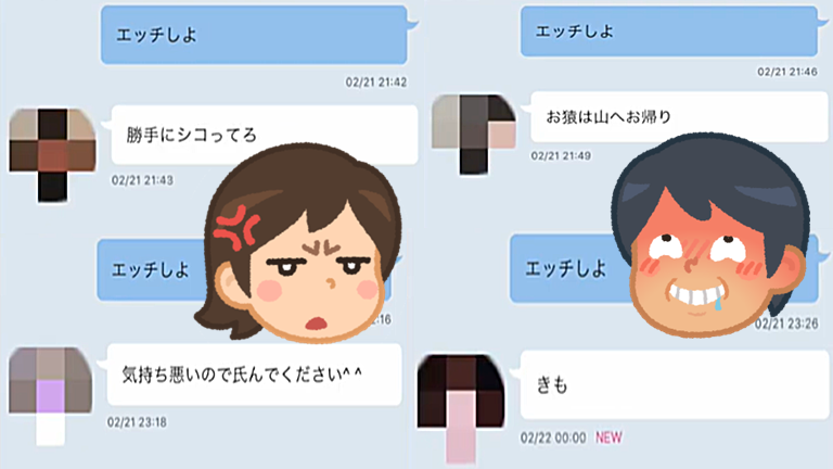 マネ厳禁！いきなり「エッチしよ」って言ったときの女性の反応がｗｗｗ